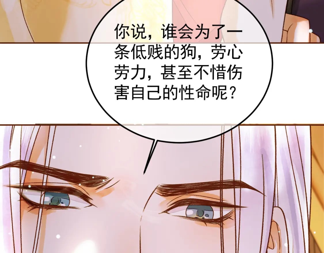 第41话 你本来就是没有心的人33