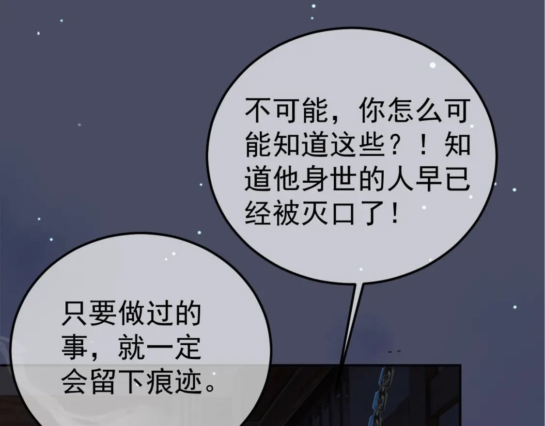 第72话 真实身份36
