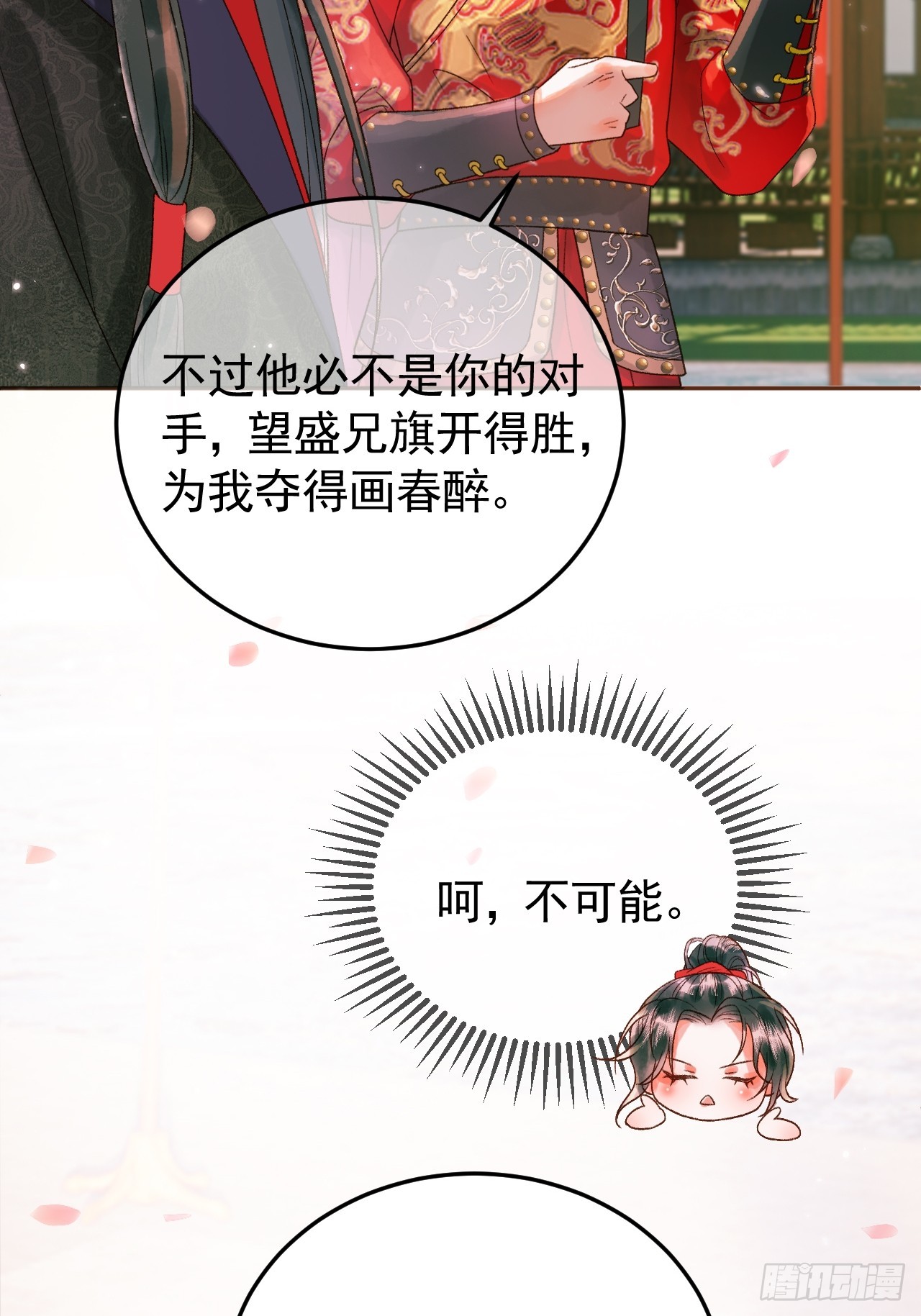 第13话 凭你，也敢伤他？36
