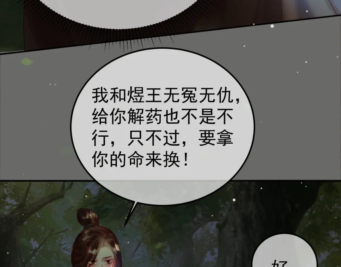 第65话 解药？毒药？55
