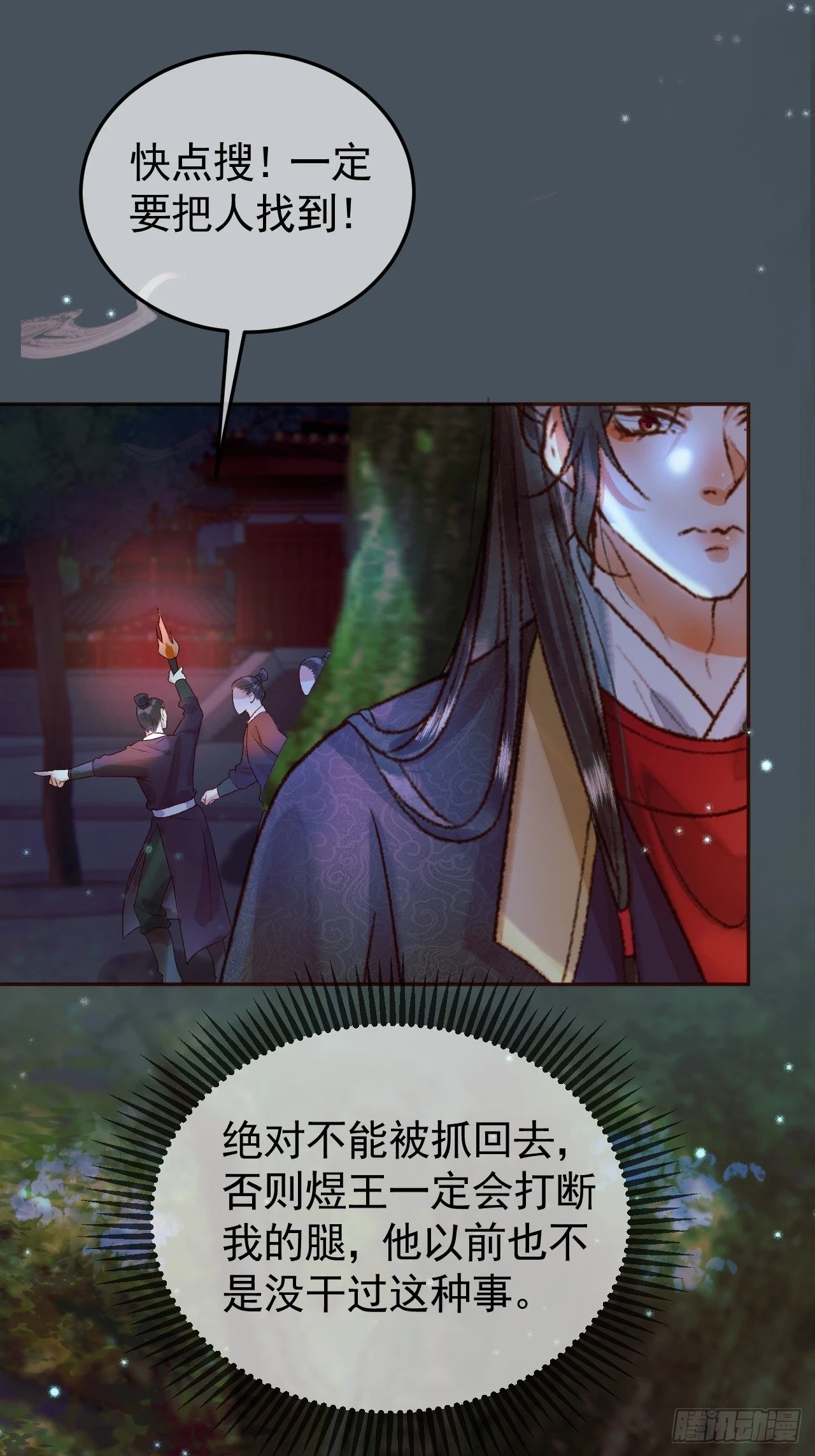 第29话 再见江若水12