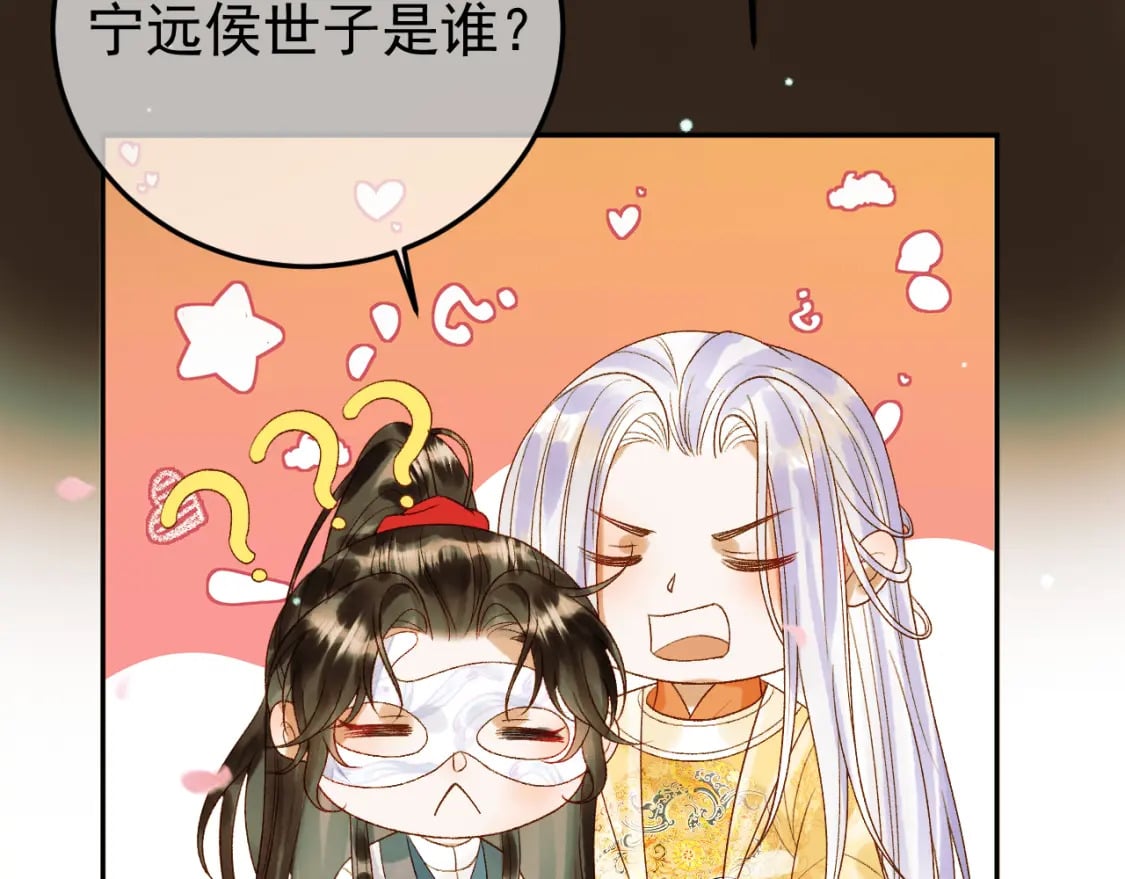 第58话 诗有我好看吗67