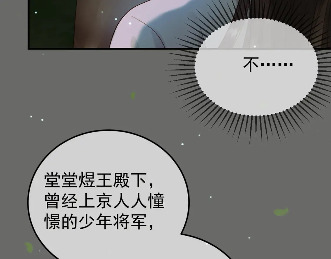 第65话 解药？毒药？47