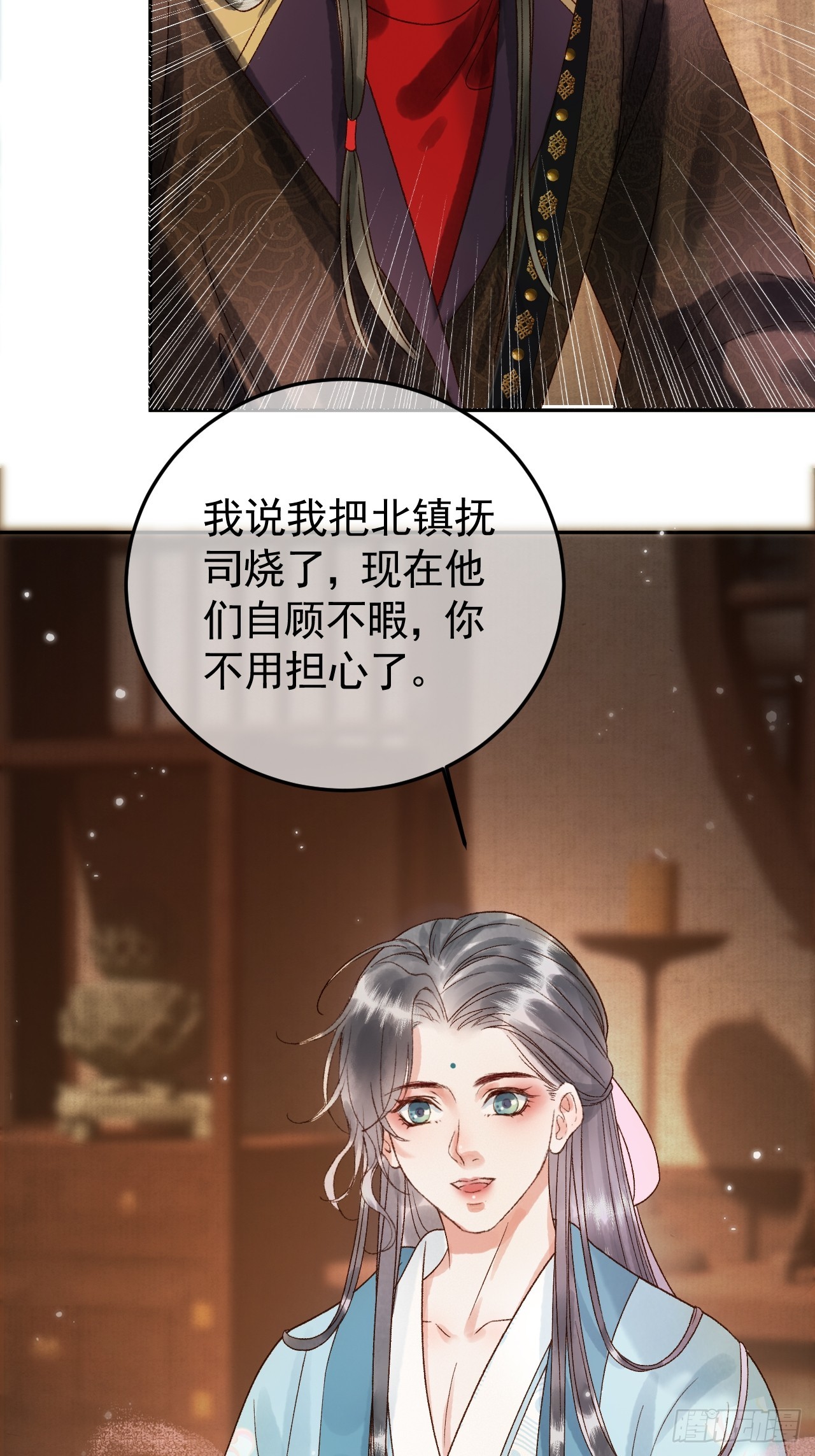 第6话 你总是这么招人7