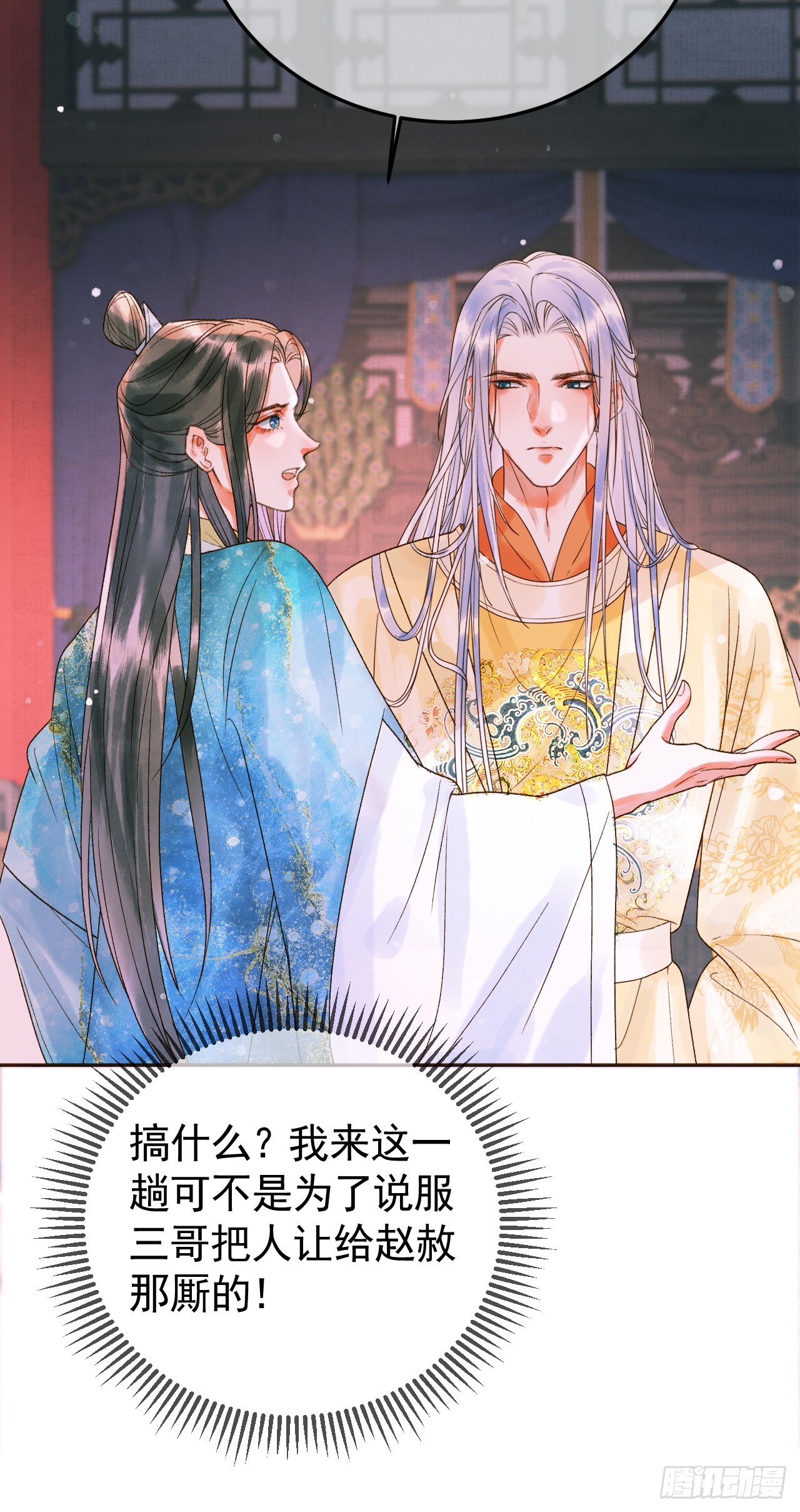 第11话 以后上药，来找我24