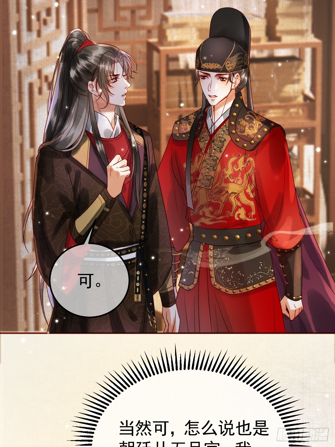 第7话 扫榻相迎？22