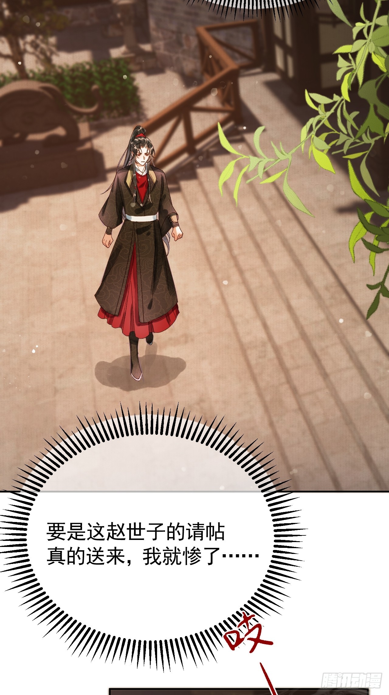 第8话 社畜生活是真的苦15