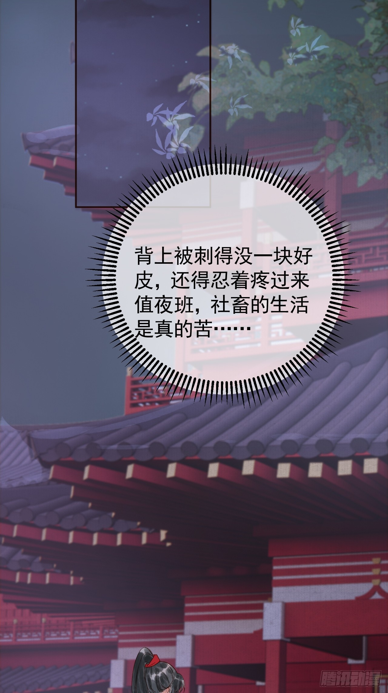 第8话 社畜生活是真的苦44