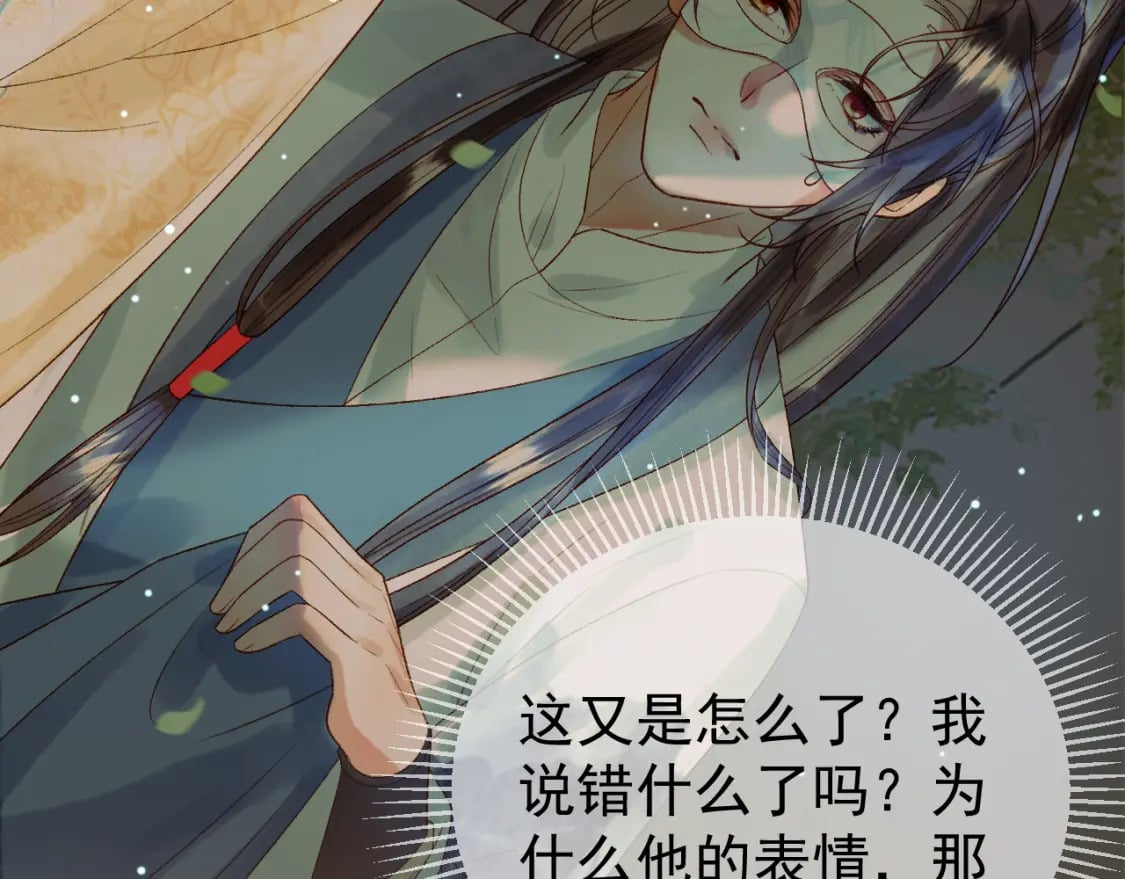 第66话 盛淮，你什么都不懂22