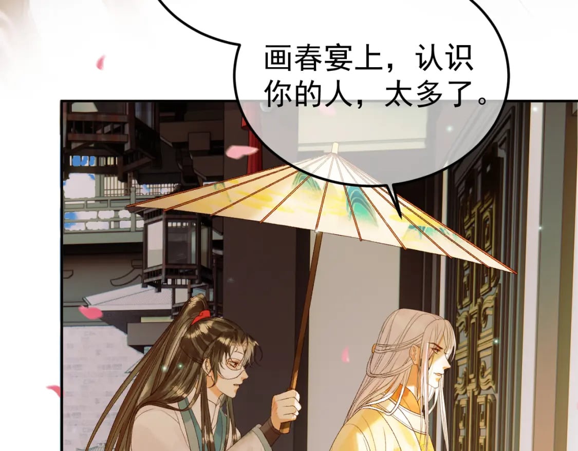 第56话 阿淮，抱我下去43
