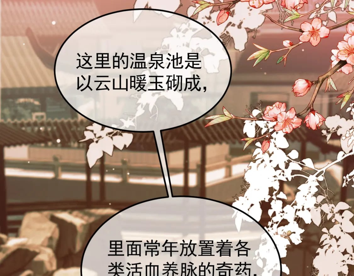第34话 你只能是我的27