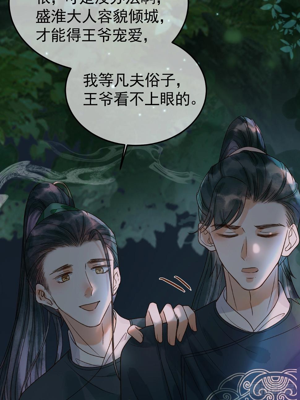 第26话 我绝不会让你离开我24