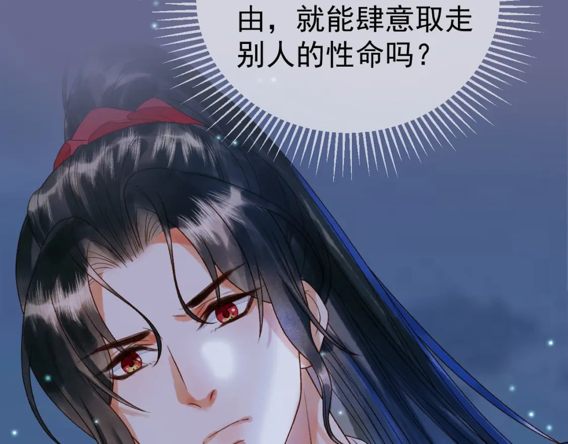 第53话 救我的人不是煜王？47