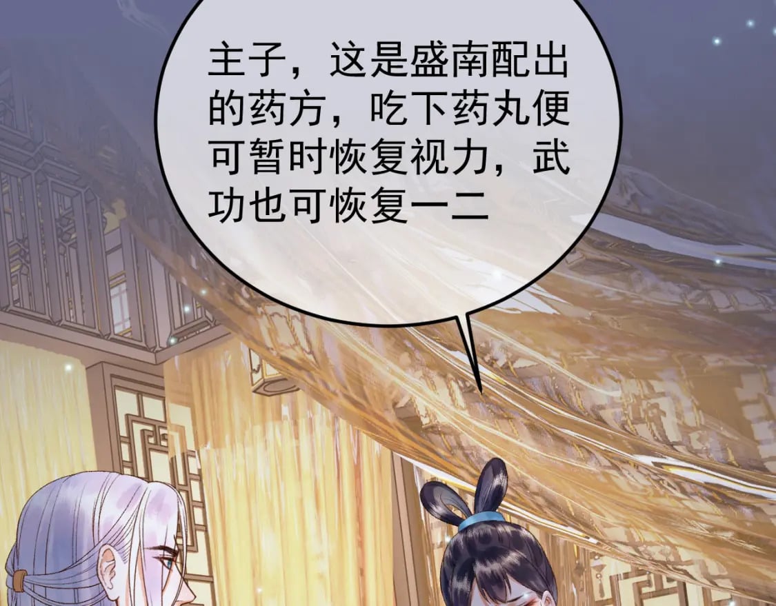 第54话 我希望你能救他73