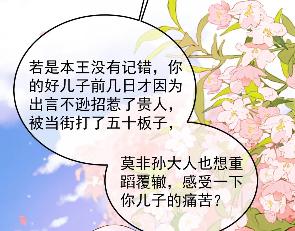 第60话 这就是你的真实实力？15