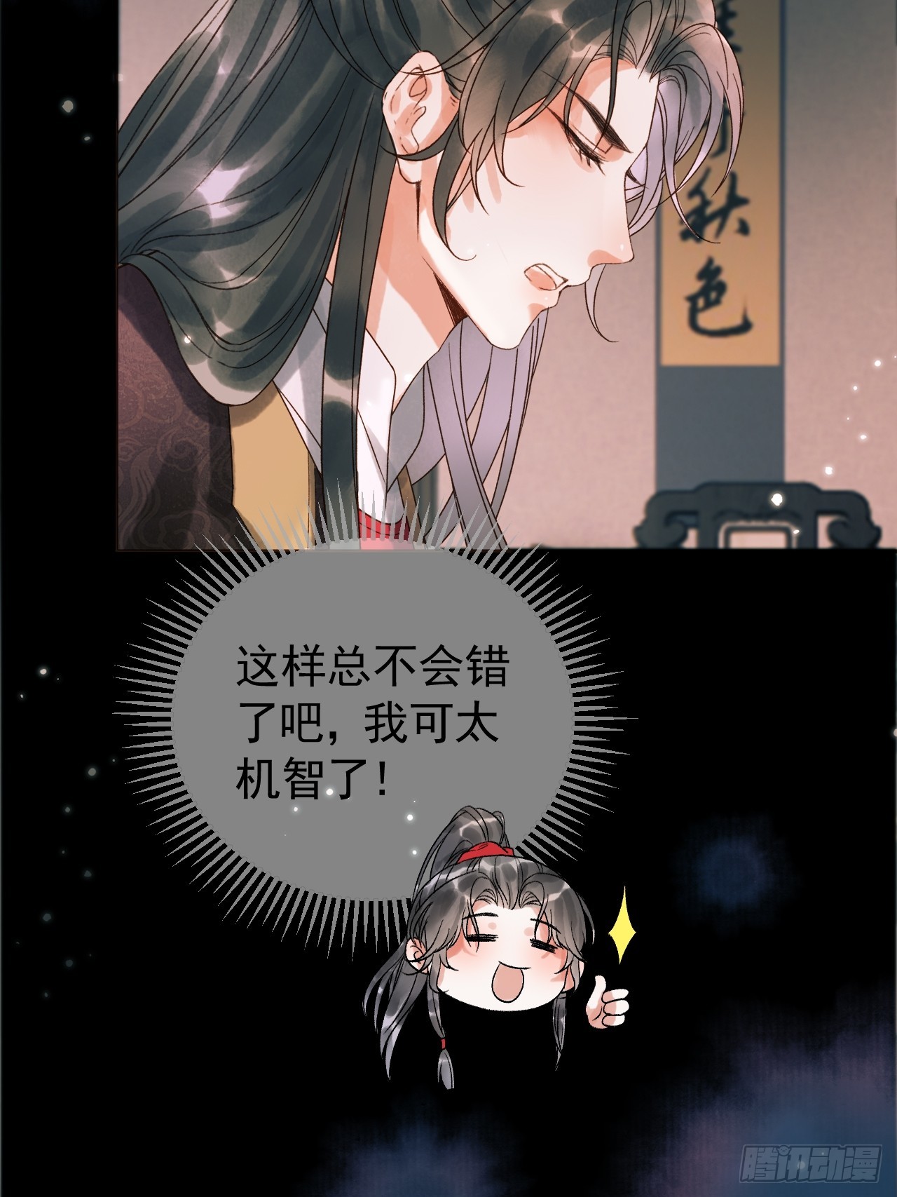 第9话 阿淮，你不该背叛我26