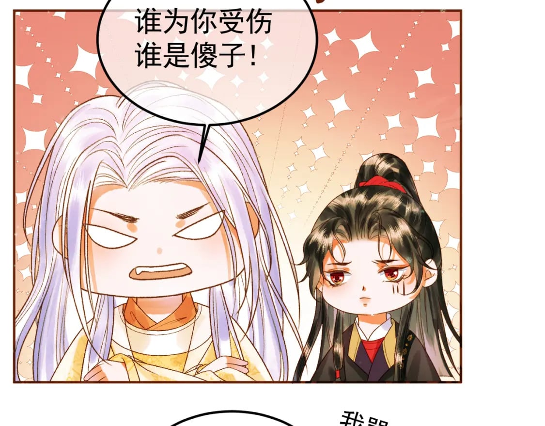 第41话 你本来就是没有心的人67