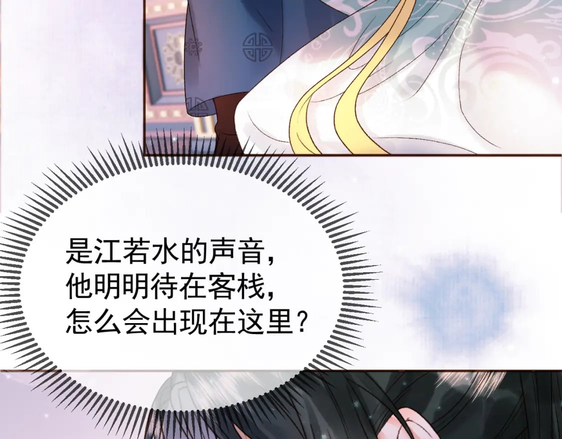 第33话 又招惹了一个？41