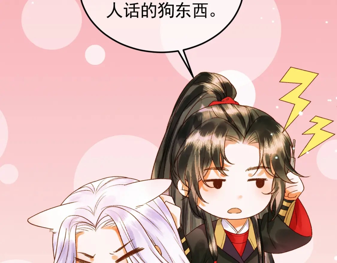 第41话 你本来就是没有心的人71