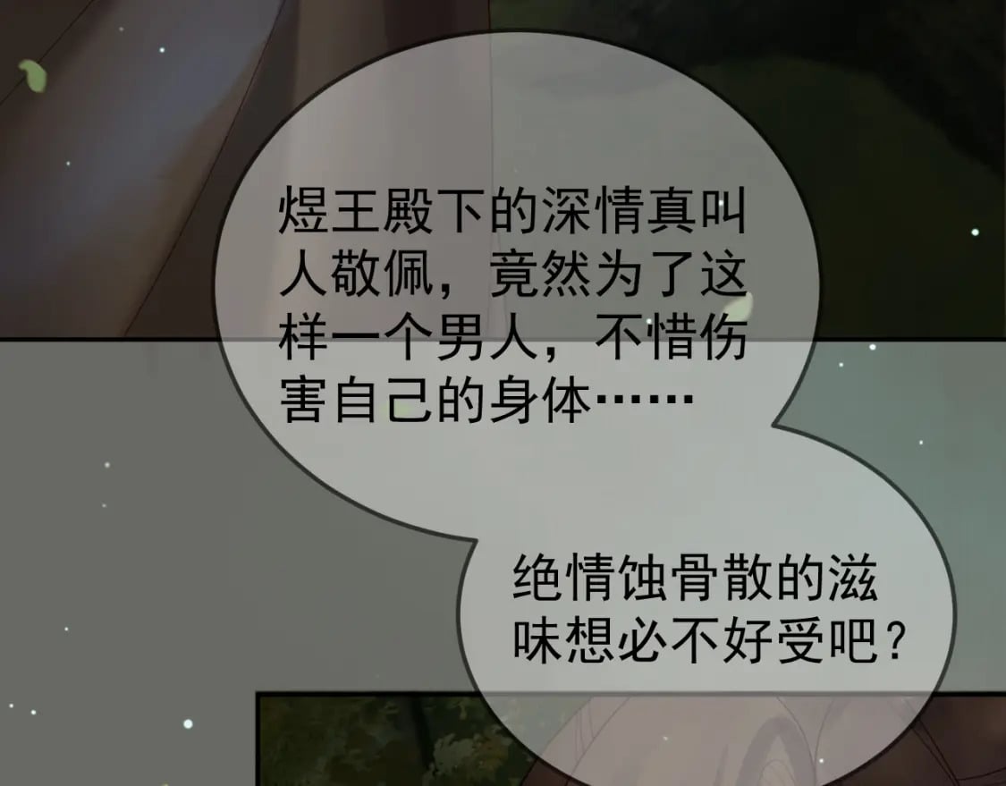 第66话 盛淮，你什么都不懂28