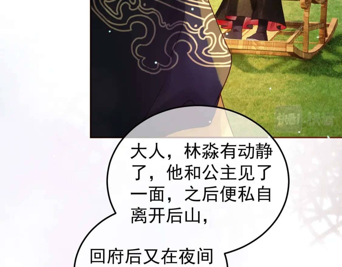 第48话 又被脑补了？59