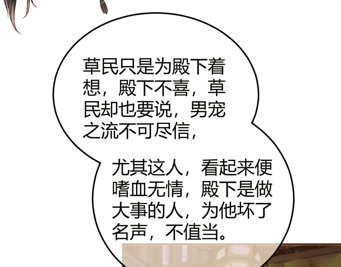 第43话 他的眼睛，看不见了7