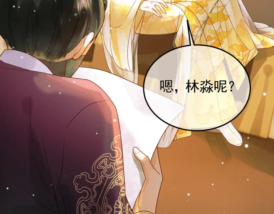 第42话 请殿下将他逐出书房9