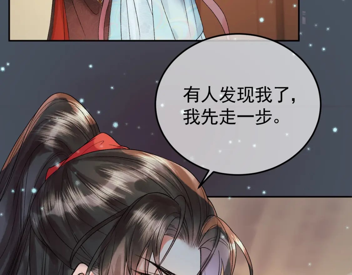 第31话 绝情蚀骨散44