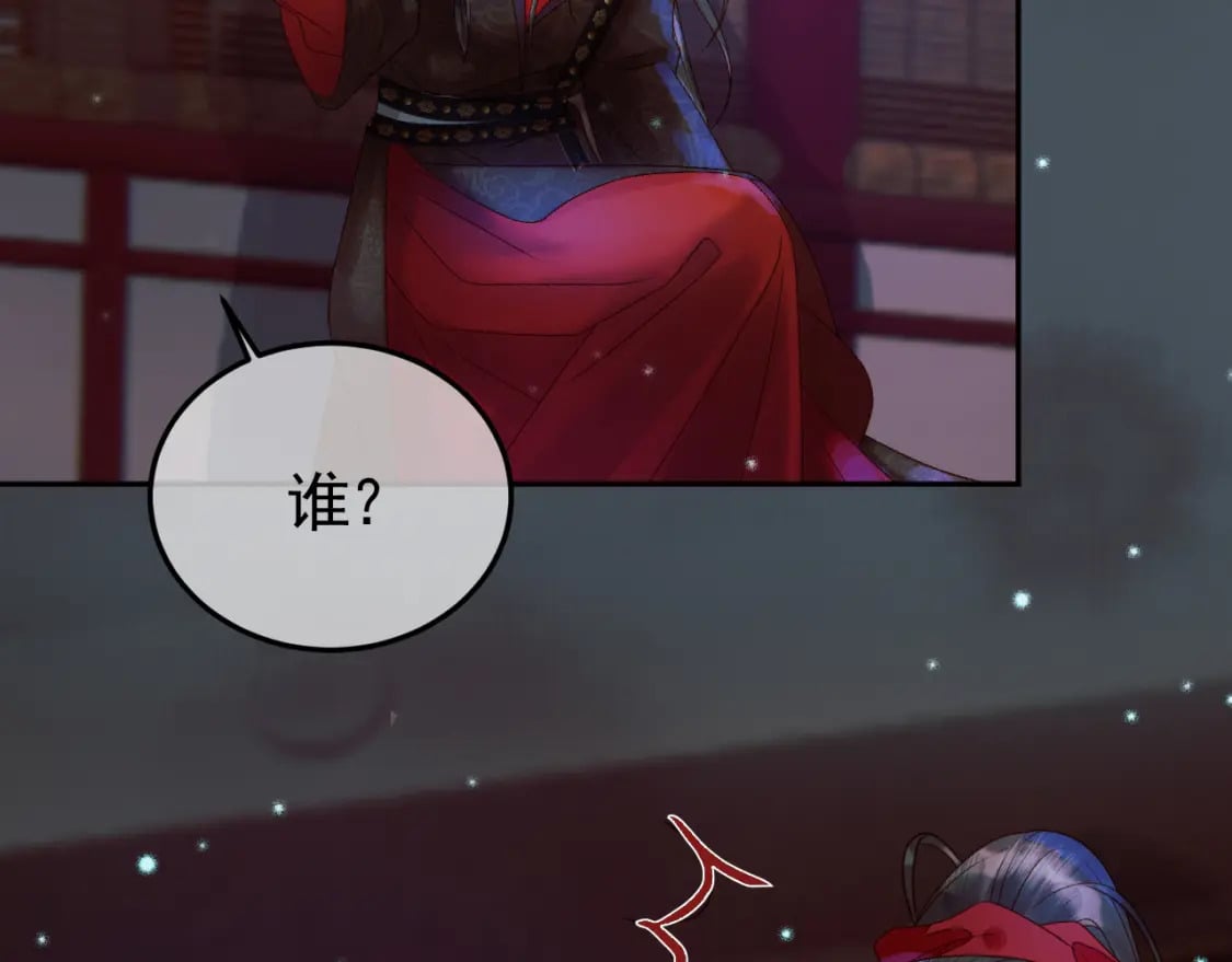 第31话 绝情蚀骨散9