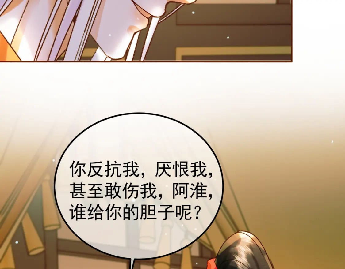 第41话 你本来就是没有心的人22
