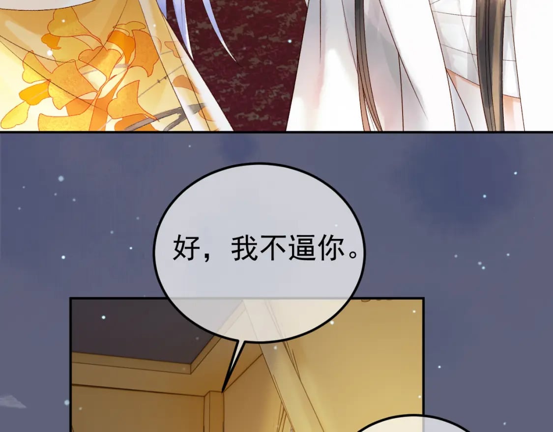 第77话 有的是人代替你50