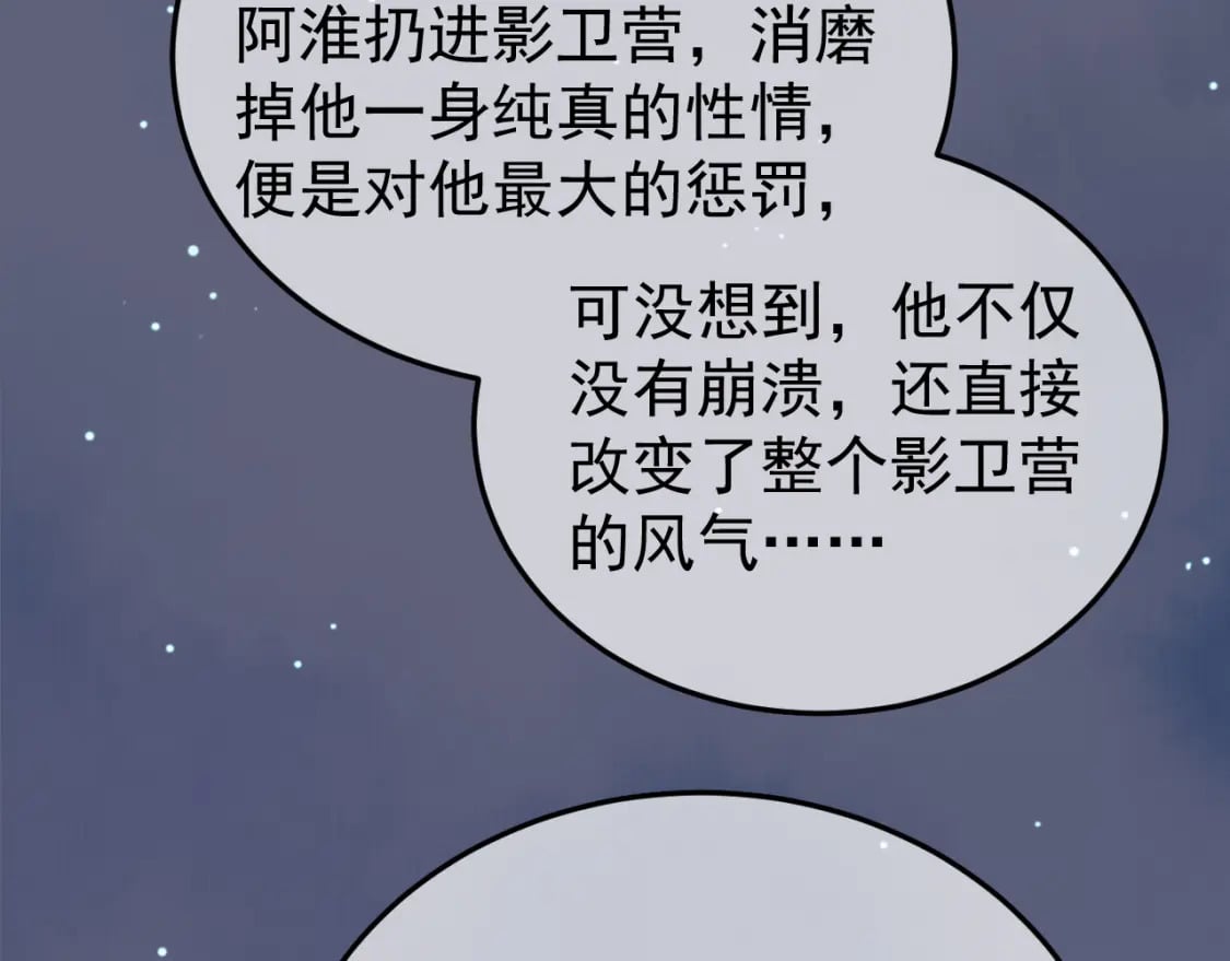 第70话 我带你看样东西53