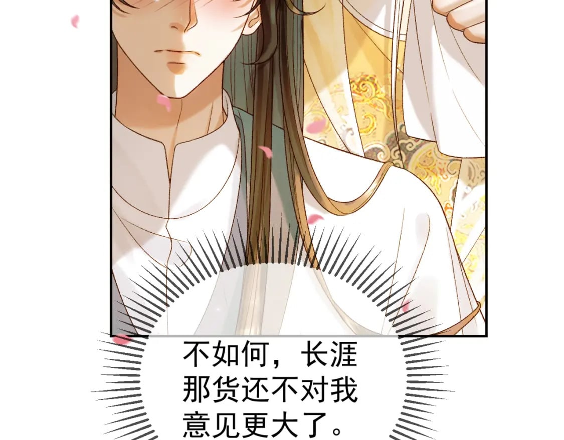 第56话 阿淮，抱我下去5