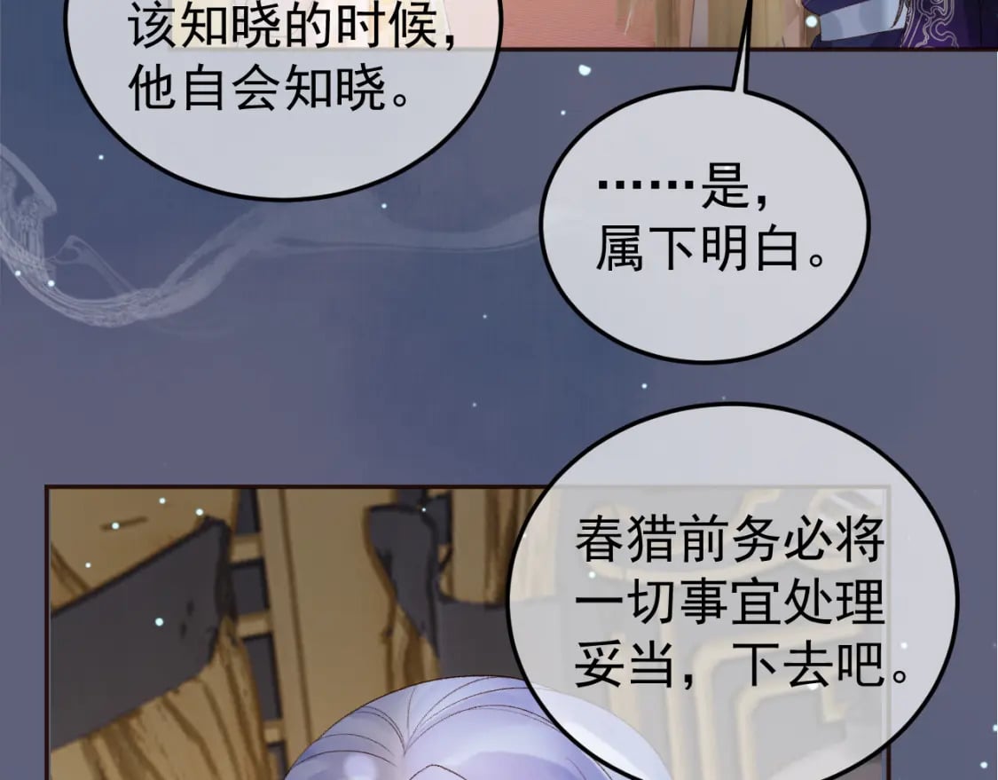 第70话 我带你看样东西29