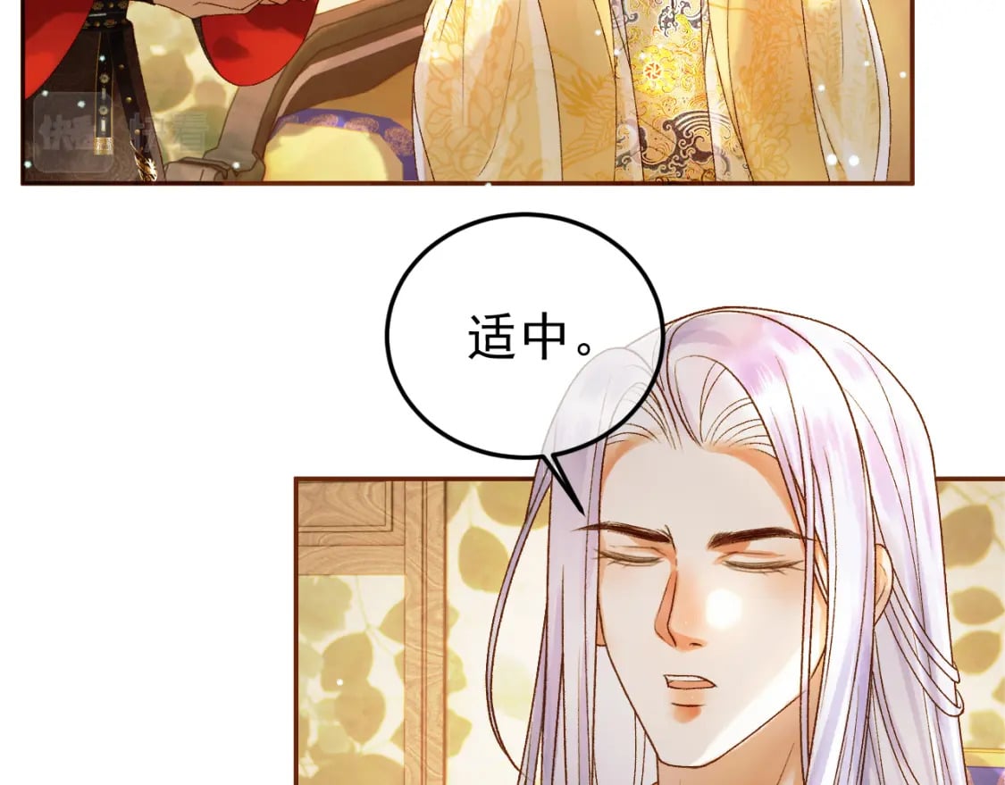 第47话 这是秀恩爱吧！16