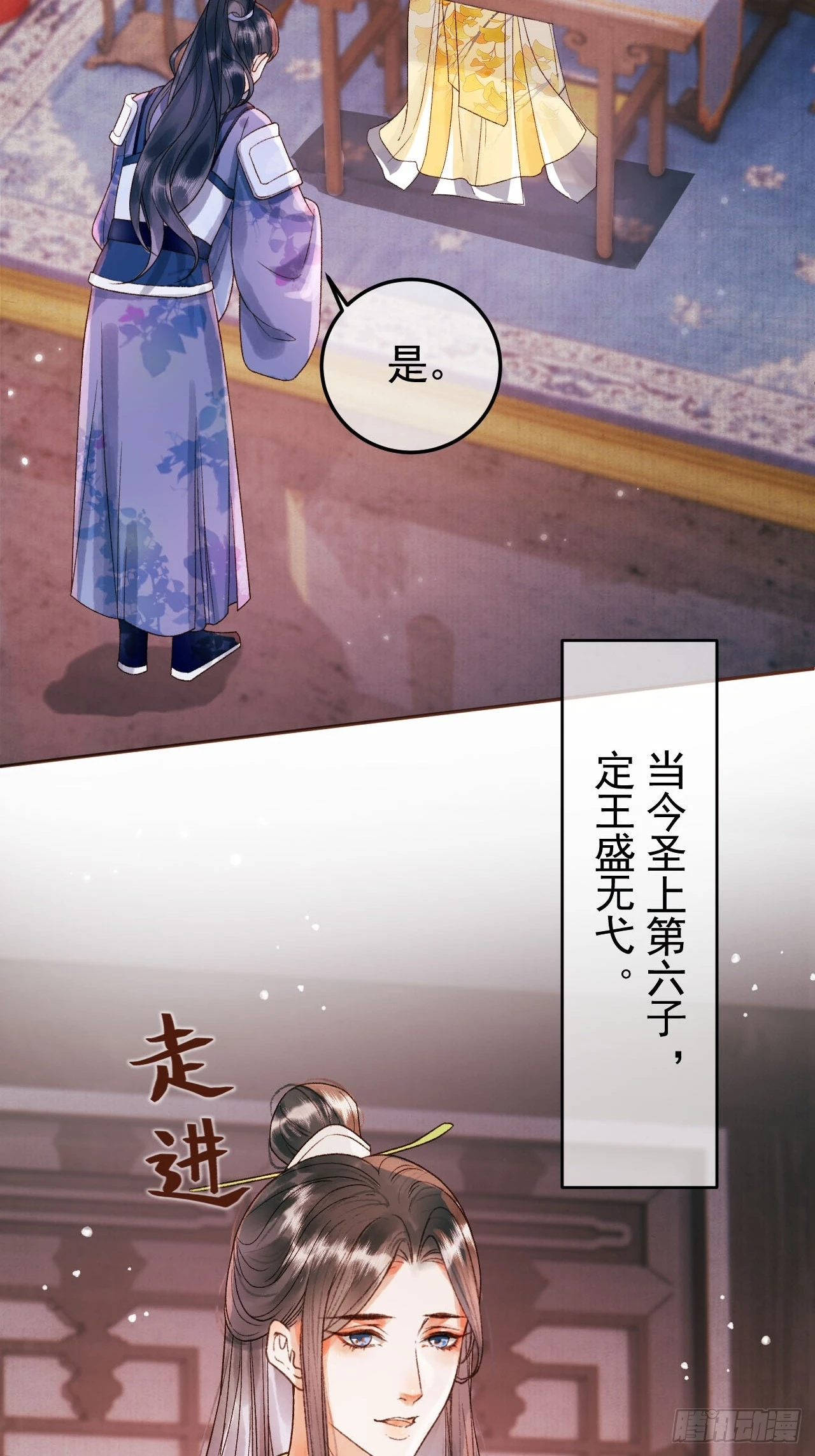 第10话 伤心打工人25