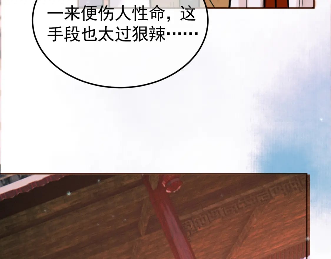 第32话 阿淮，你想去哪？77