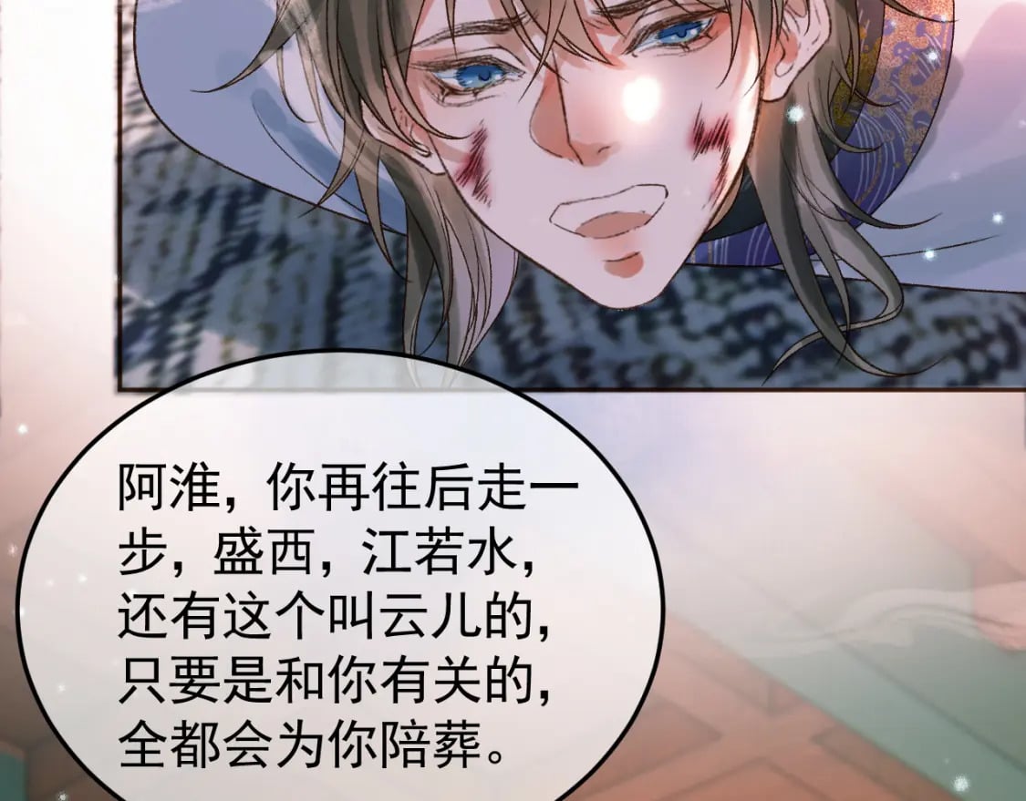 第33话 又招惹了一个？50
