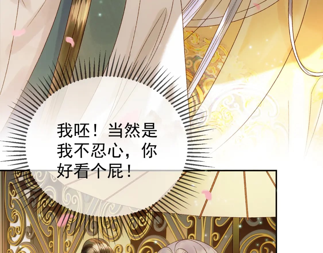 第57话 我在乎的人只有你29