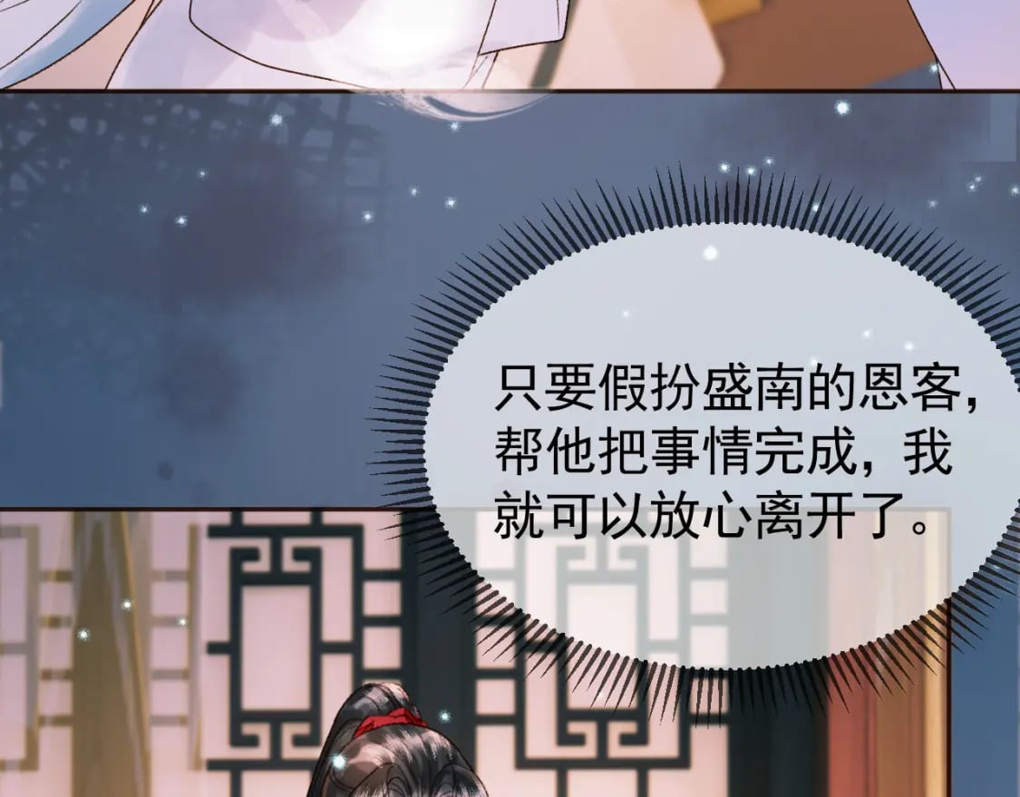 第32话 阿淮，你想去哪？6