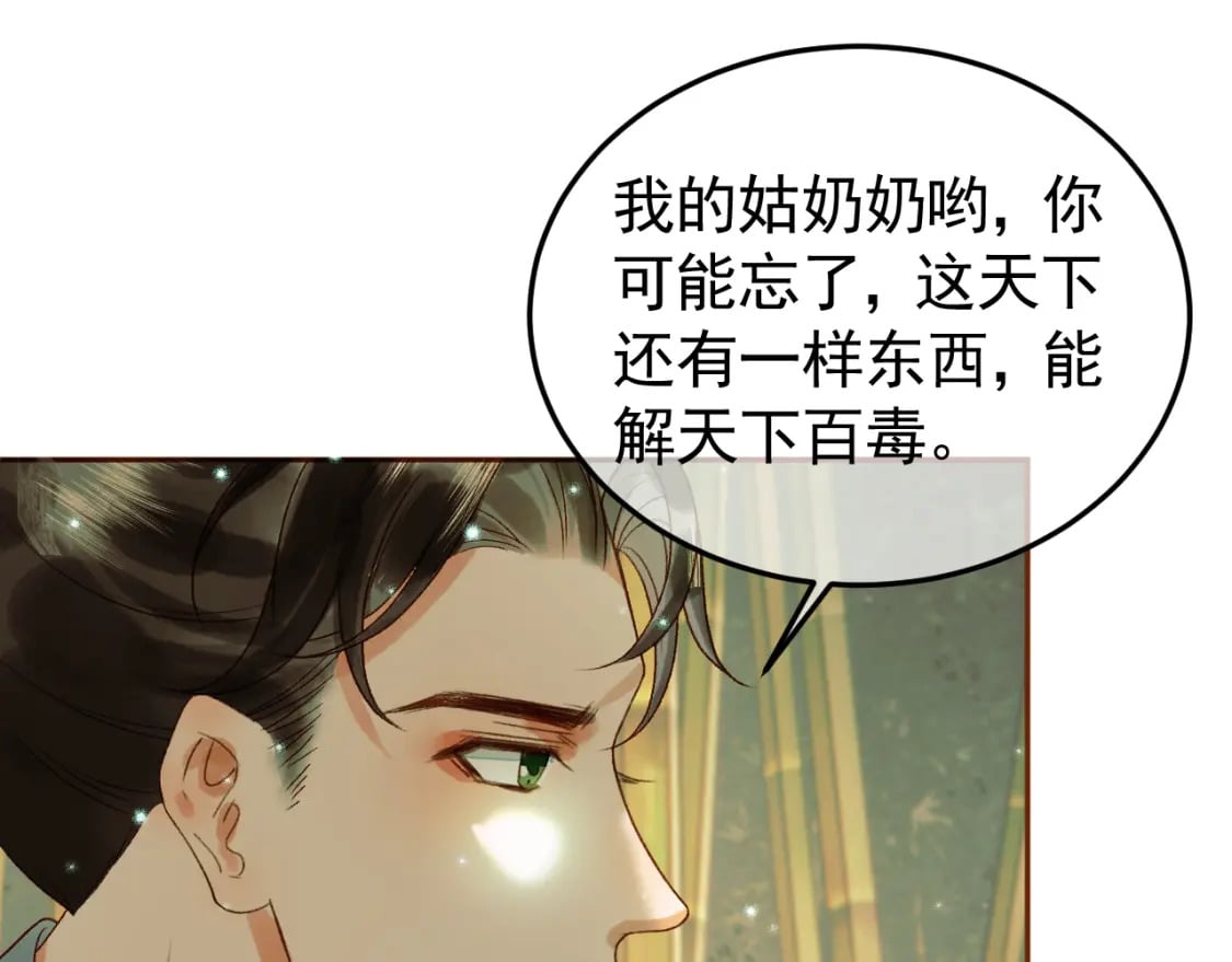 第35话 喂药28