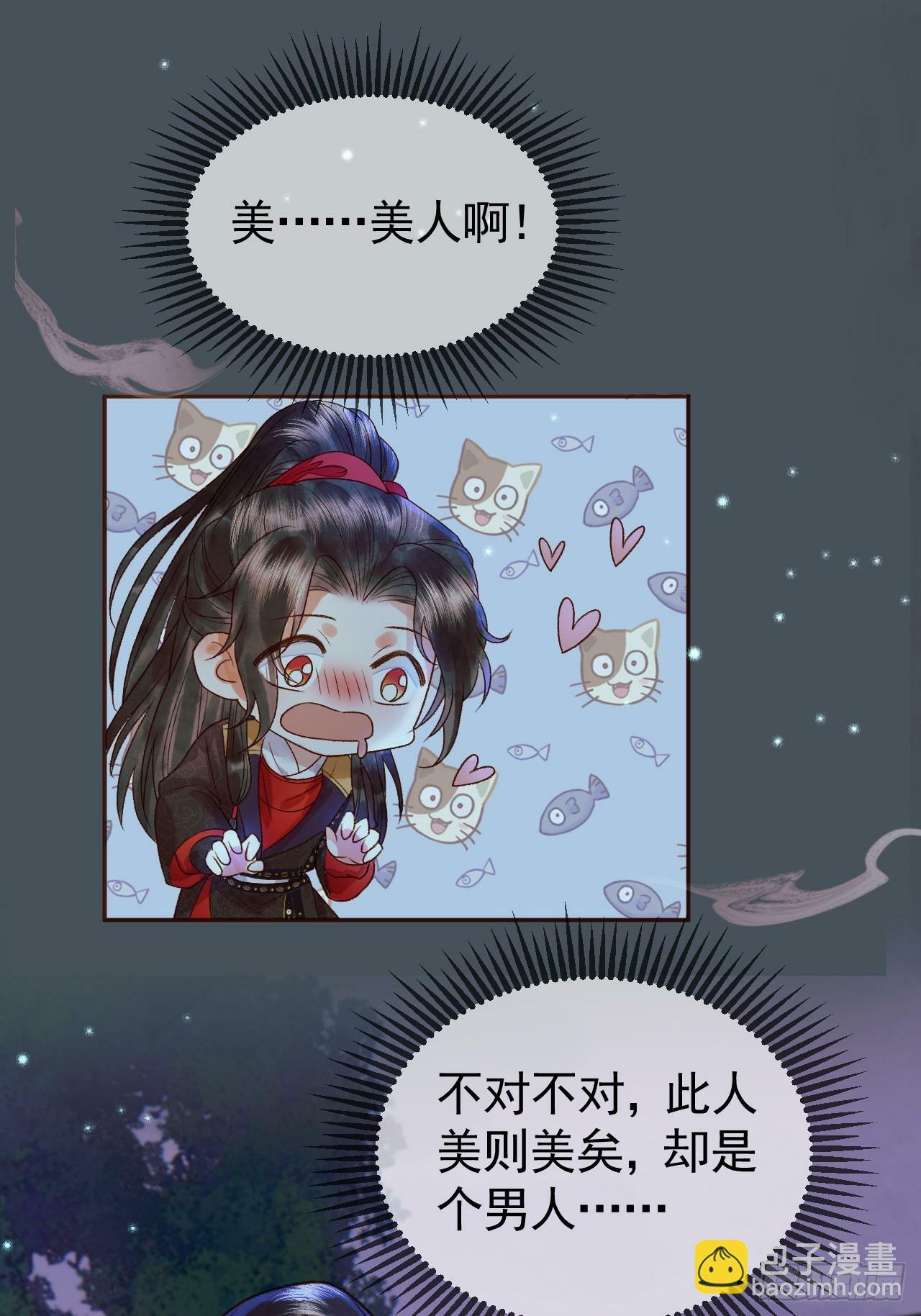 第29话 再见江若水18
