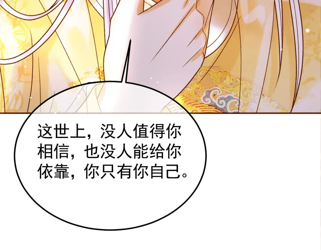 第41话 你本来就是没有心的人17
