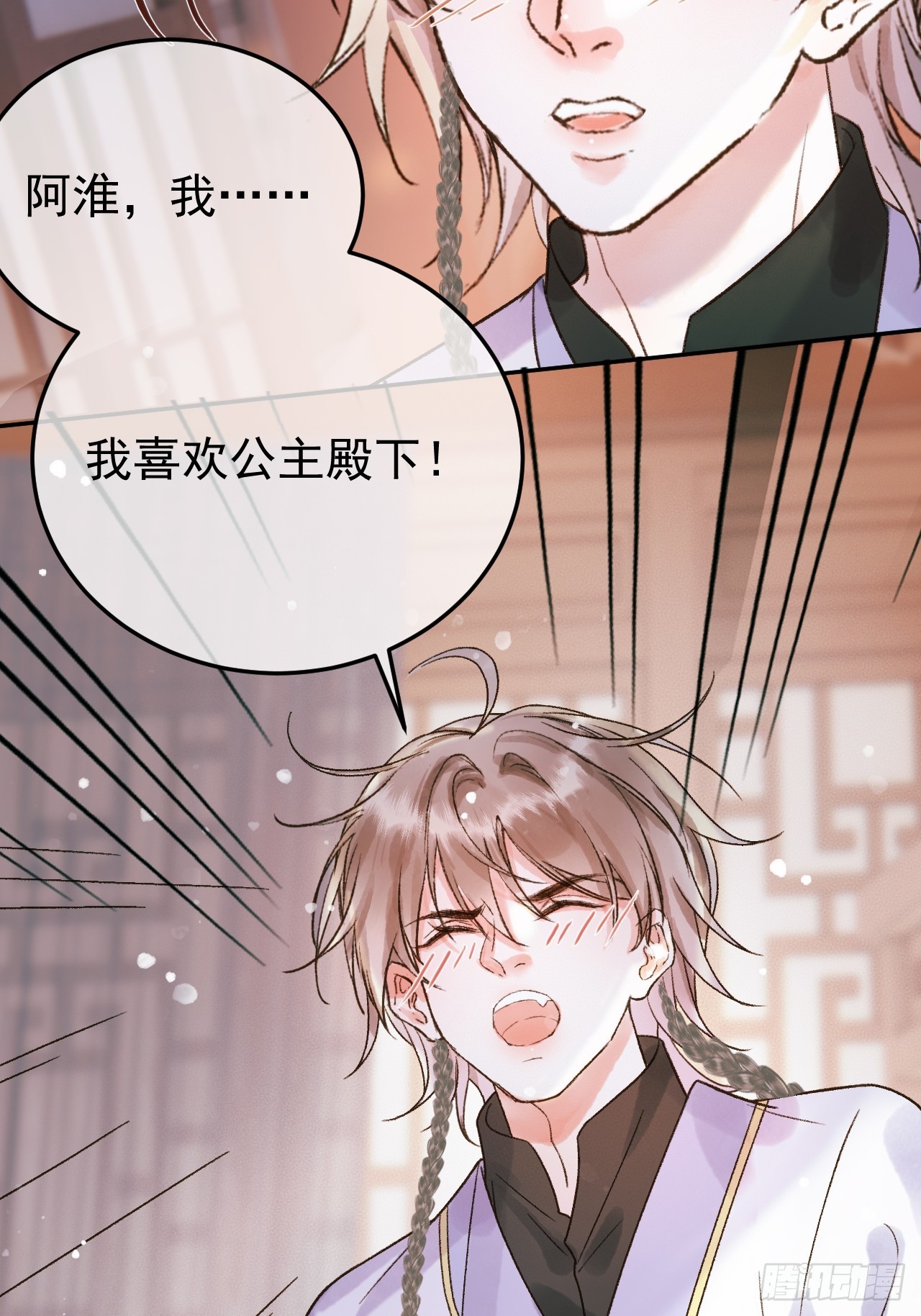 第4话 好兄弟对我有意思怎么办26