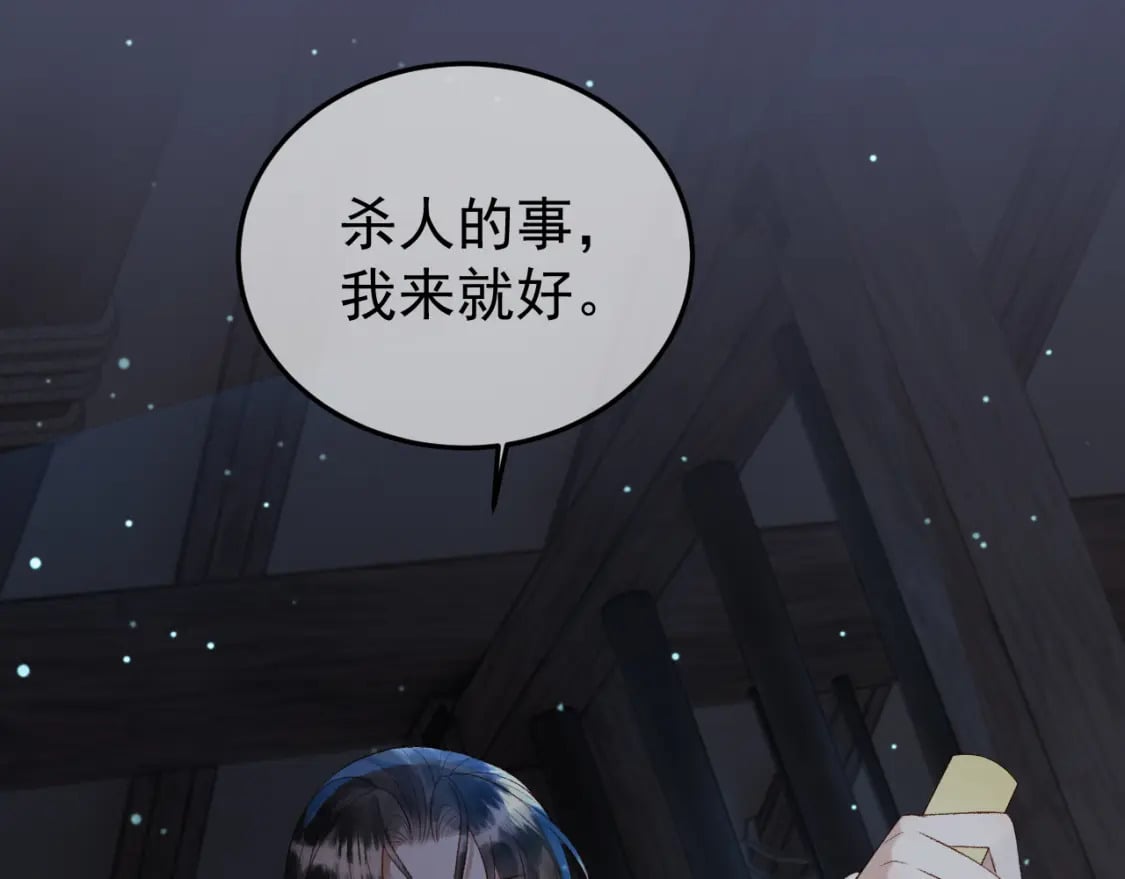 第71话 第二把剑，名曰长情64