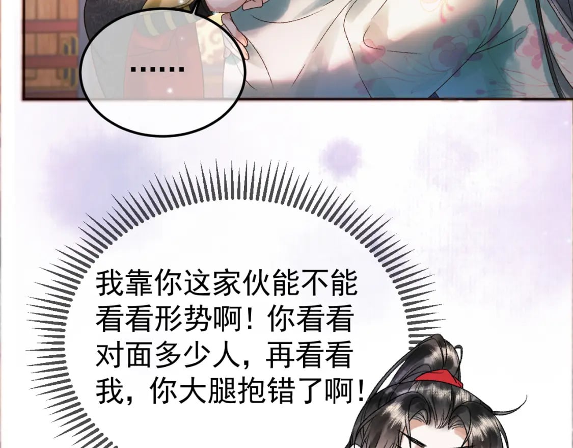 第33话 又招惹了一个？15