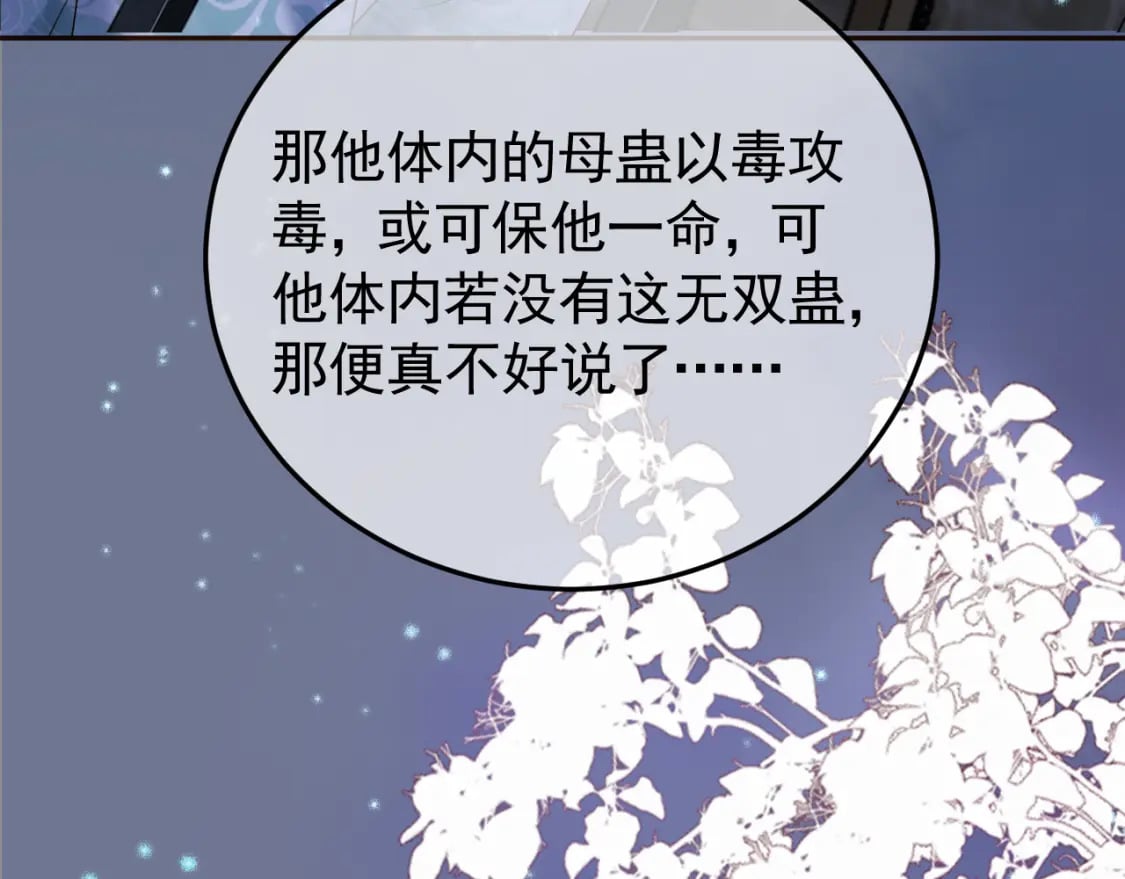 第39话 无双蛊47