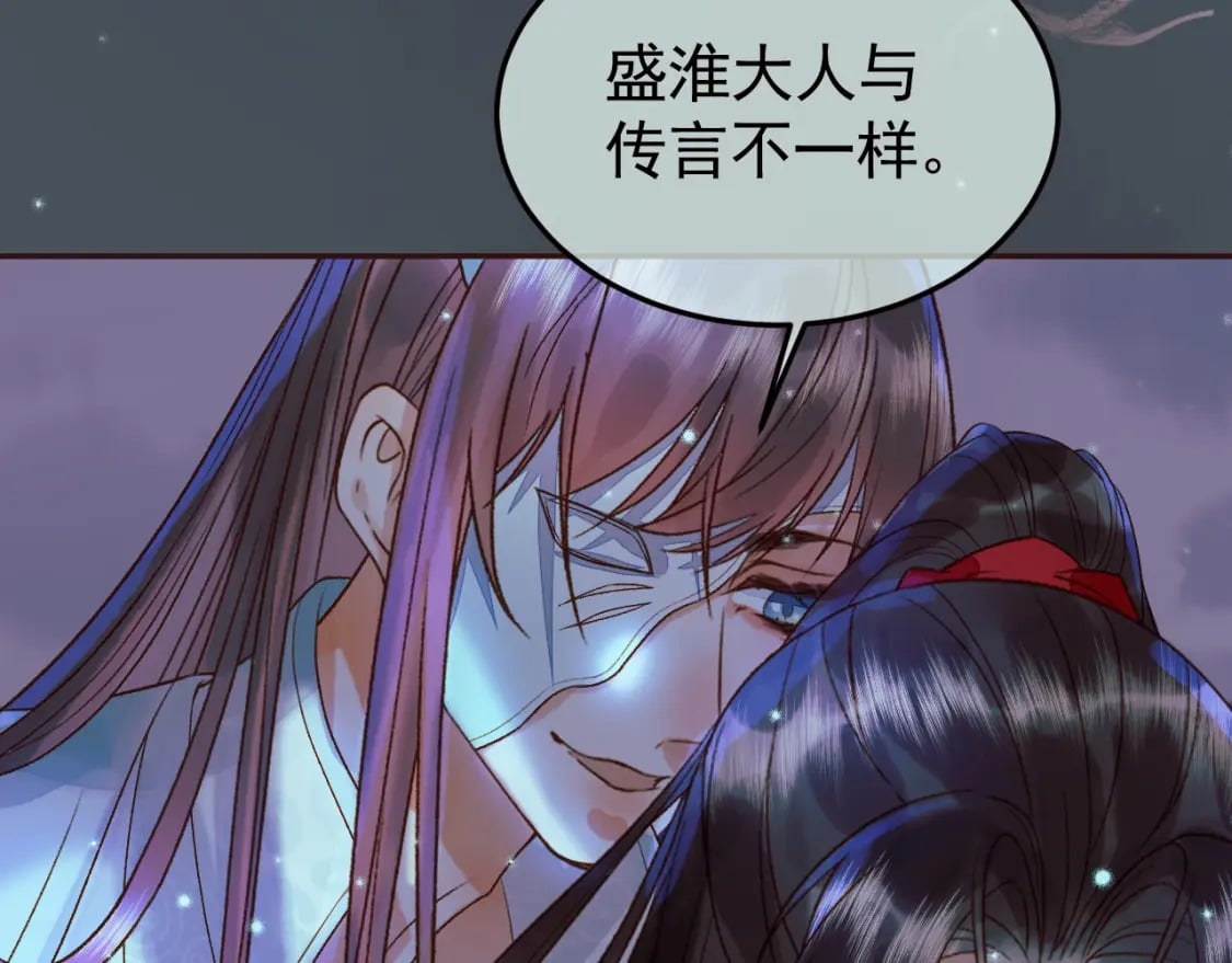 第30话 大人真是意外的纯情13