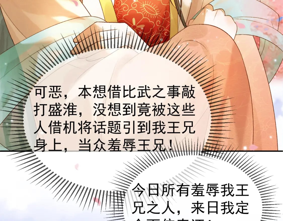 第60话 这就是你的真实实力？59