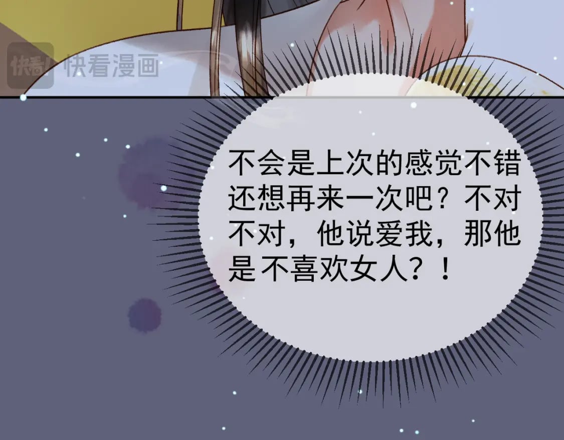 第68话 想和你天长地久48